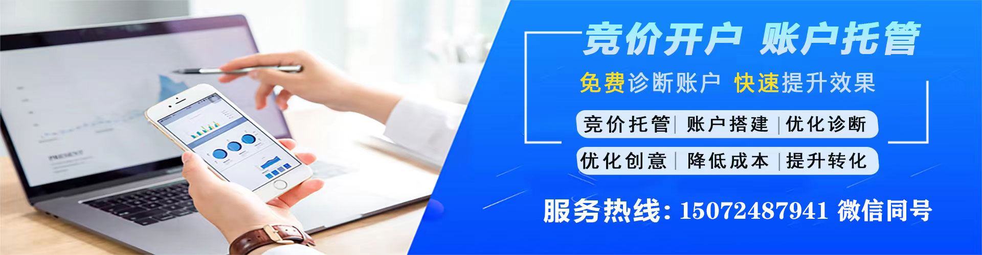临邑sem托管